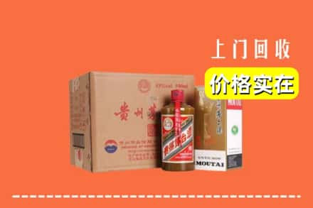 阿勒泰布尔津县回收精品茅台酒