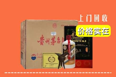 阿勒泰布尔津县回收陈酿茅台酒