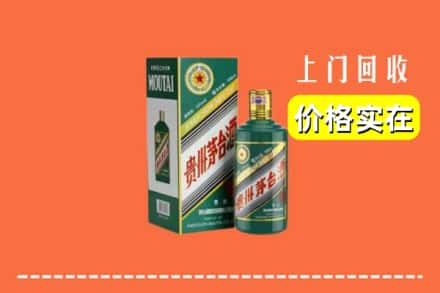 阿勒泰布尔津县回收纪念茅台酒